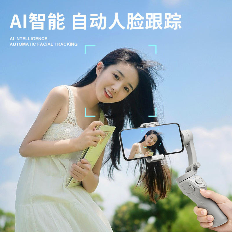 手持雲台三軸手機穩定器防抖智慧人臉跟拍攝影直播架穩拍器