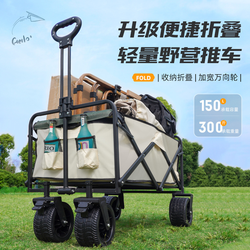 户外摆摊推车露营折叠带桌板野餐小拉车拖车大容量手推营地车