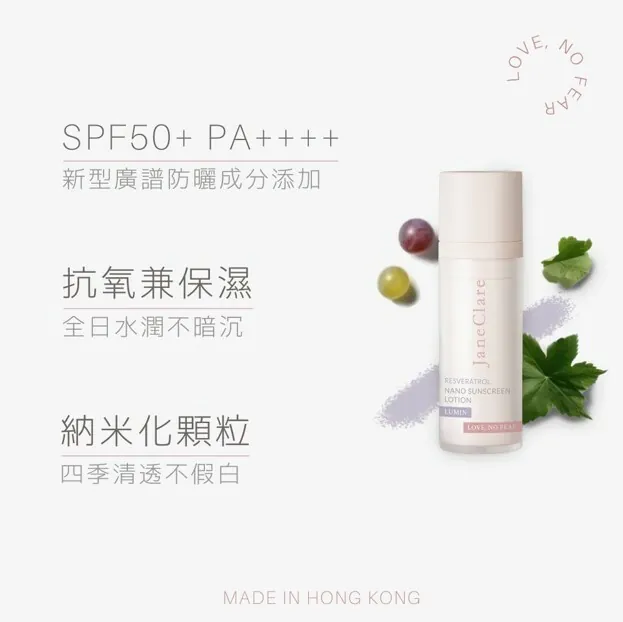 레스베라트롤 나노 선크림 로션